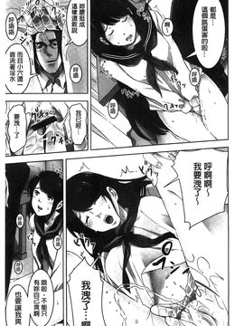 [風的工房][影追い] お仕置きの時間 接受懲罰的時間_028