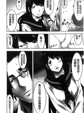 [風的工房][影追い] お仕置きの時間 接受懲罰的時間_031