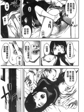 [風的工房][影追い] お仕置きの時間 接受懲罰的時間_034