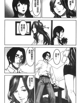 [風的工房][影追い] お仕置きの時間 接受懲罰的時間_064