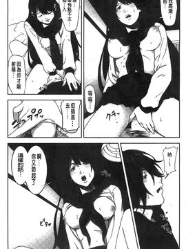 [風的工房][影追い] お仕置きの時間 接受懲罰的時間_078