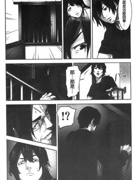 [風的工房][影追い] お仕置きの時間 接受懲罰的時間_112