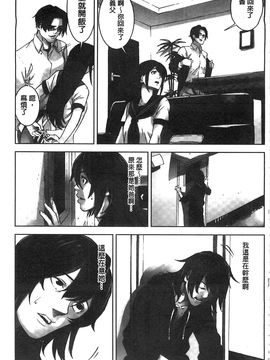 [風的工房][影追い] お仕置きの時間 接受懲罰的時間_130