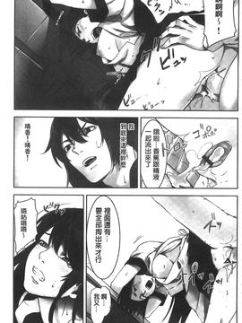 [風的工房][影追い] お仕置きの時間 接受懲罰的時間_140