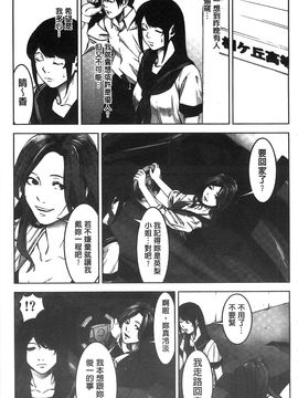 [風的工房][影追い] お仕置きの時間 接受懲罰的時間_144