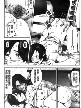 [風的工房][影追い] お仕置きの時間 接受懲罰的時間_166