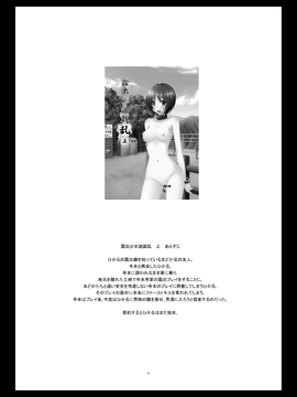 露出少女遊戯 乱中_000004