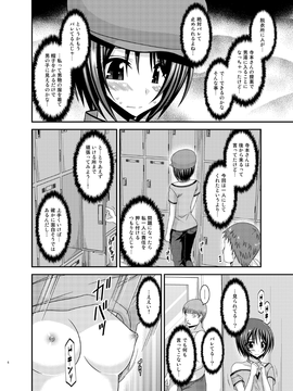 露出少女遊戯 乱中_000006