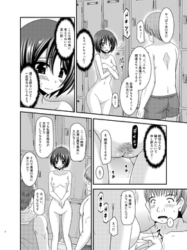 露出少女遊戯 乱中_000008