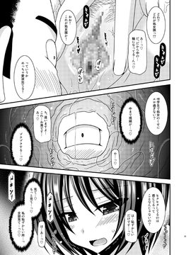 露出少女遊戯 乱中_000025