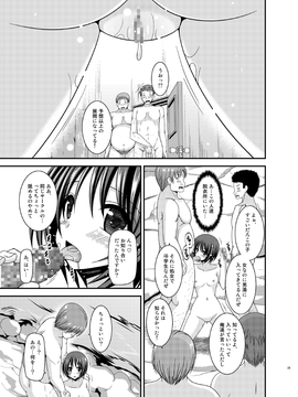 露出少女遊戯 乱中_000029