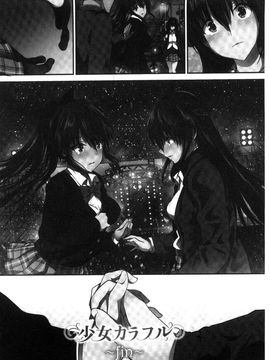 [風的工房][丸和太郎] 少女カラフル 少女多彩多姿_254