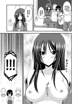 露出少女日記7冊目【清纯突破汉化组】_15_014