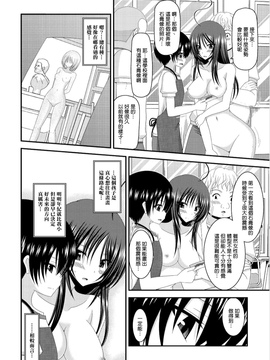 露出少女日記7冊目【清纯突破汉化组】_18_017