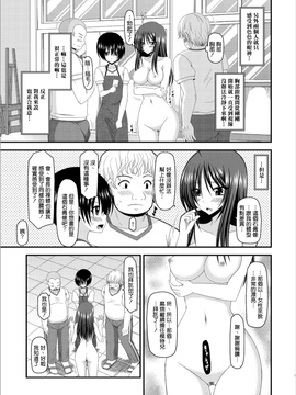 露出少女日記7冊目【清纯突破汉化组】_19_018