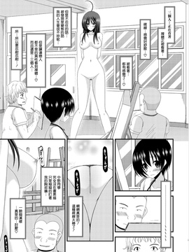 露出少女日記7冊目【清纯突破汉化组】_21_020