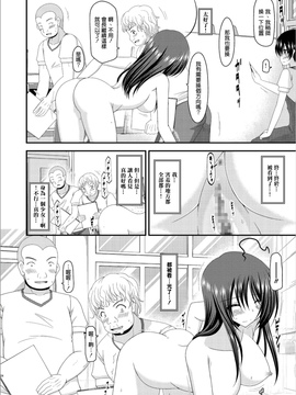 露出少女日記7冊目【清纯突破汉化组】_24_023