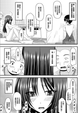露出少女日記7冊目【清纯突破汉化组】_29_028
