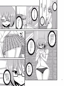 露出少女日記11冊目_15_1