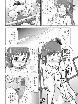 露出少女会長ちとせ2_18