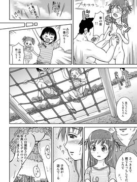 露出少女会長ちとせ2_22