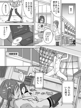 露出少女会長ちとせ2_23