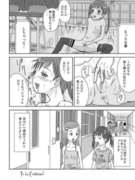 露出少女会長ちとせ2_24