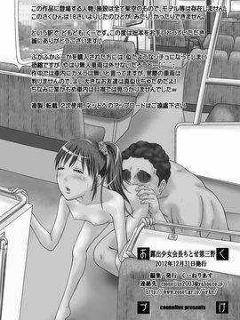 露出少女会長ちとせ3_026