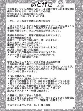 公園露出!デビュー_022