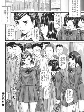 最后一节车厢【Love Selection 中译小组】_20150803_162556_197