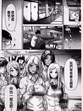 [4K掃圖組][史鬼匠人] ギャルトモ♡ハーレム_013