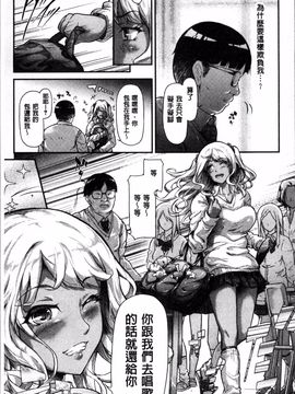 [4K掃圖組][史鬼匠人] ギャルトモ♡ハーレム_014