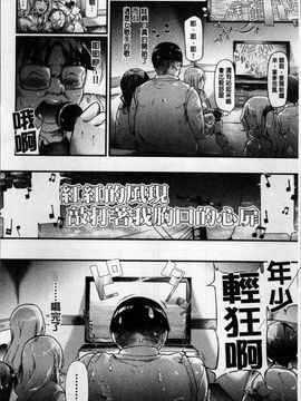 [4K掃圖組][史鬼匠人] ギャルトモ♡ハーレム_017