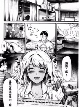 [4K掃圖組][史鬼匠人] ギャルトモ♡ハーレム_021