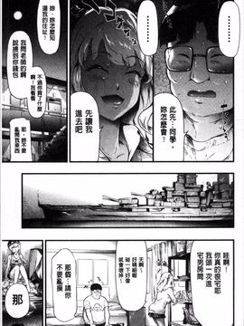 [4K掃圖組][史鬼匠人] ギャルトモ♡ハーレム_022