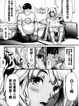 [4K掃圖組][史鬼匠人] ギャルトモ♡ハーレム_023