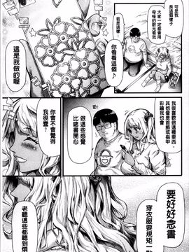 [4K掃圖組][史鬼匠人] ギャルトモ♡ハーレム_024