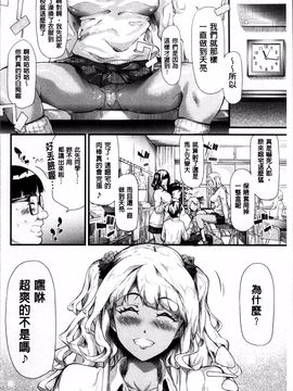 [4K掃圖組][史鬼匠人] ギャルトモ♡ハーレム_059
