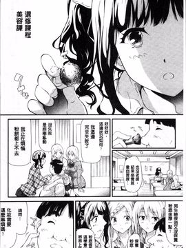 [4K掃圖組][史鬼匠人] ギャルトモ♡ハーレム_065