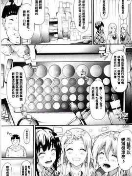 [4K掃圖組][史鬼匠人] ギャルトモ♡ハーレム_066