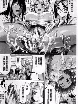 [4K掃圖組][史鬼匠人] ギャルトモ♡ハーレム_097