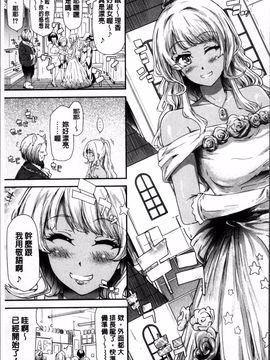 [4K掃圖組][史鬼匠人] ギャルトモ♡ハーレム_172