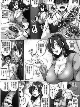 [一弘] メスイキ～快感トリップ～_008