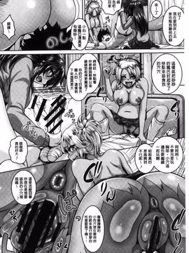 [一弘] メスイキ～快感トリップ～_135