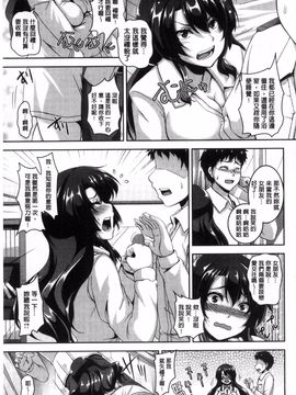 [一弘] メスイキ～快感トリップ～_156