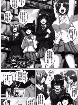 [一弘] メスイキ～快感トリップ～_174