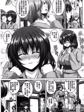 [一弘] メスイキ～快感トリップ～_176