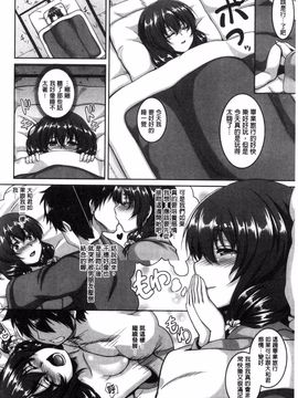 [一弘] メスイキ～快感トリップ～_177