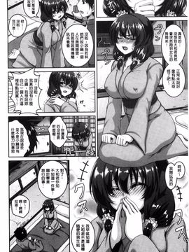 [一弘] メスイキ～快感トリップ～_179