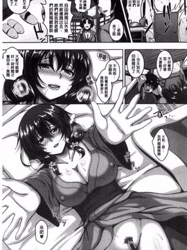 [一弘] メスイキ～快感トリップ～_186